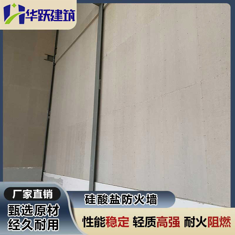 臨沂工業(yè)防火墻優(yōu)點(diǎn)有哪些