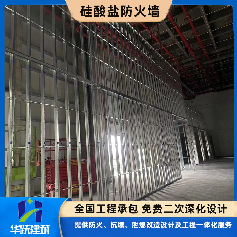 東營輕鋼龍骨防火墻主要作用