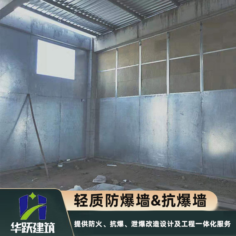 威海防爆墻主要優(yōu)點(diǎn)