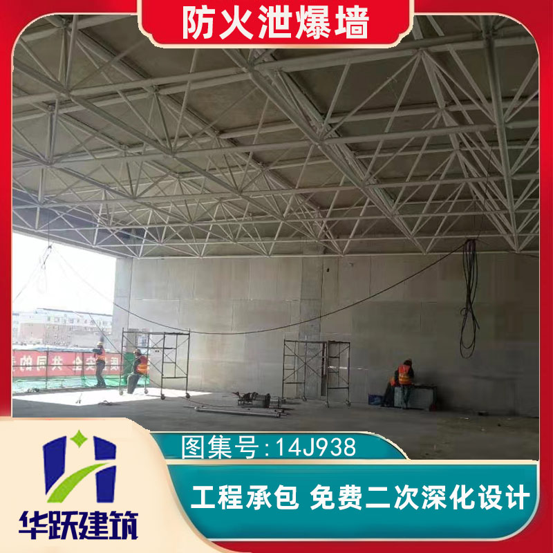 煙臺抗爆泄爆墻主要作用