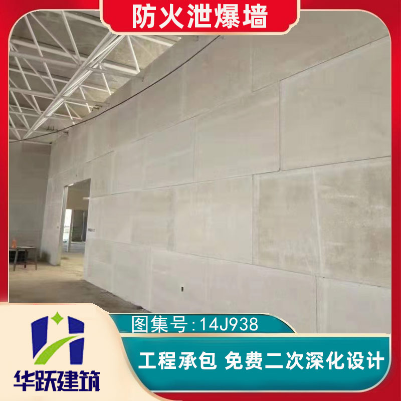 東營輕型泄爆墻如何保養(yǎng)